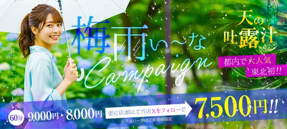 リラク&エステ17郡山店のカバー画像
