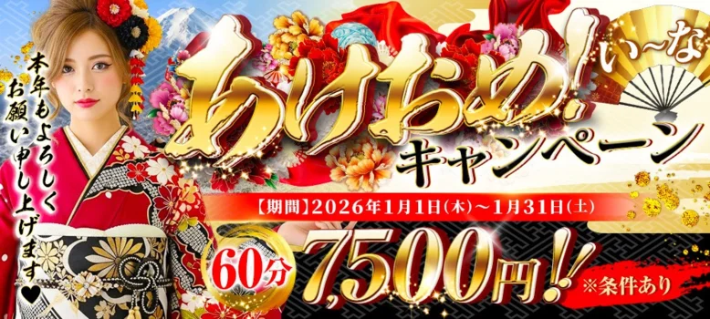 リラク＆エステ17郡山店