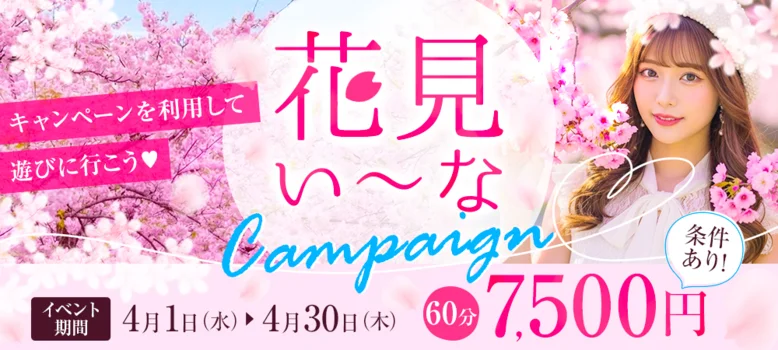 リラク＆エステ17郡山店