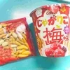旬ですのサムネイル