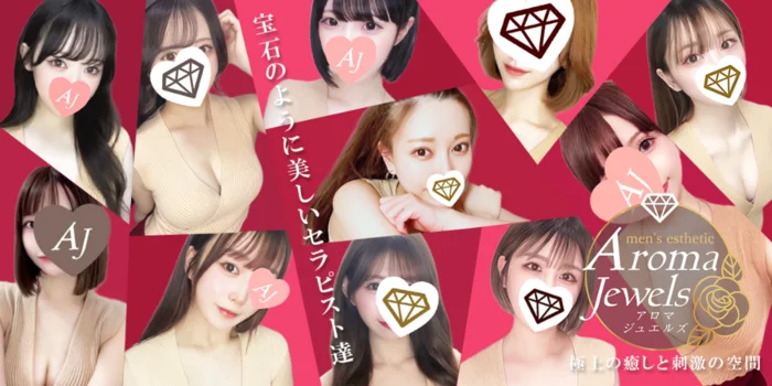 Aroma Jewels【アロマジュエルズ】新宿