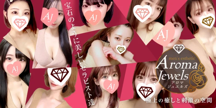 Aroma Jewels【アロマジュエルズ】新宿