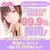未経験でも安心♪ 笑顔が素敵な「ましゅまろガール」募集中！のサムネイル