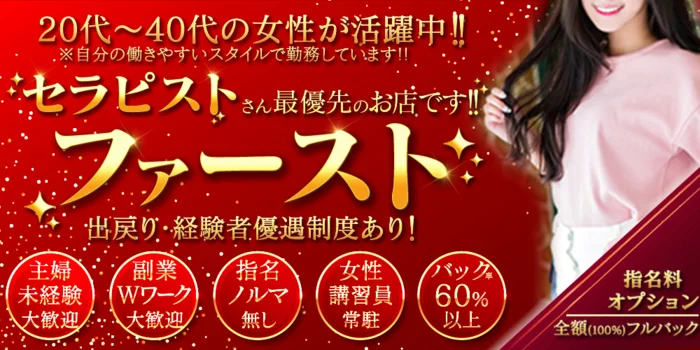 Mrs.美witch～美魔女の癒し魔法～堺東/岸和田ルームの求人募集イメージ