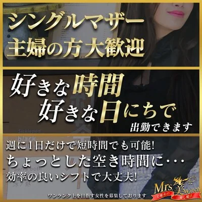 Mrs.美witch～美魔女の癒し魔法～堺東/岸和田ルームのメリットイメージ(1)