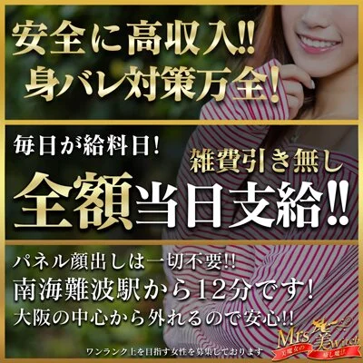 Mrs.美witch～美魔女の癒し魔法～堺東/岸和田ルームのメリットイメージ(3)