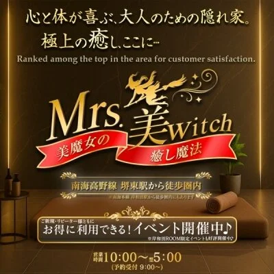 Mrs.美witch～美魔女の癒し魔法～のメッセージ用アイコン
