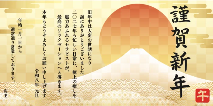 Mrs.美witch～美魔女の癒し魔法～堺東/岸和田ルーム