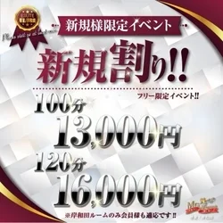 【堺東・岸和田】100分13000円♡...