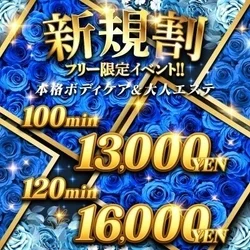 【堺東・岸和田】100分13000円♡...