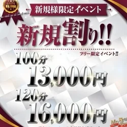 【堺東・岸和田】100分13000円♡...