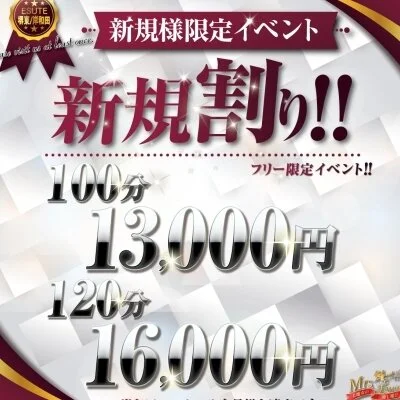 【堺東・岸和田】100分13000円♡イベント開催中♪