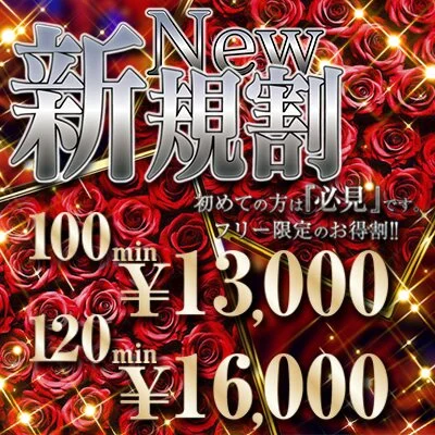 【堺東・岸和田】100分13000円♡イベント開催中♪