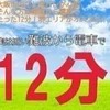 堺は難波から、めちゃ近い！のサムネイル