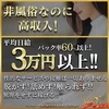 ★20代から40代が活躍できるお仕事♪全額当日にお支払い♪のサムネイル