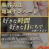 ★ミセス店ですが夜も稼げます！メンズエステブーム到来中♪のサムネイル