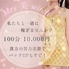 20代から40代が活躍できるお仕事♪当日現金支給♪のサムネイル