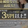 ★20代から40代が活躍できるお仕事♪全額当日にお支払い♪のサムネイル