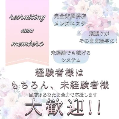 未経験大歓迎♪経験者もお力をお貸しください！！のサムネイル