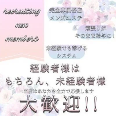 20代から40代が活躍できるお仕事♪未経験でも安心講習♪のサムネイル