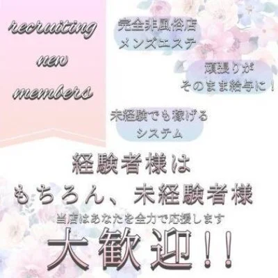 未経験大歓迎♪経験者もお力をお貸しください！！のサムネイル