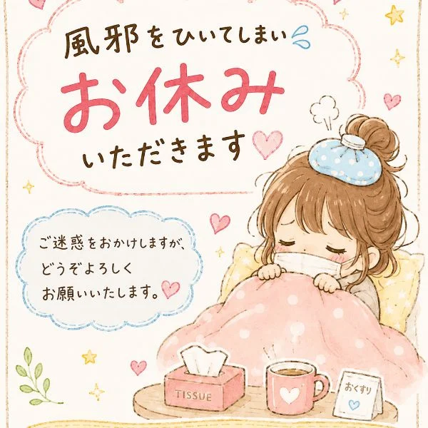 お休みです｡ﾟ(ﾟ´ω`ﾟ)ﾟ｡