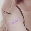 愛原るみ