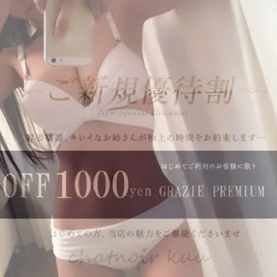 ご新規割!クレジットカードご利用可能