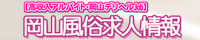 メンズエステランキング