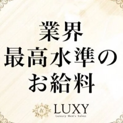 LUXY(ラグジー）堺東店のメリットイメージ(2)