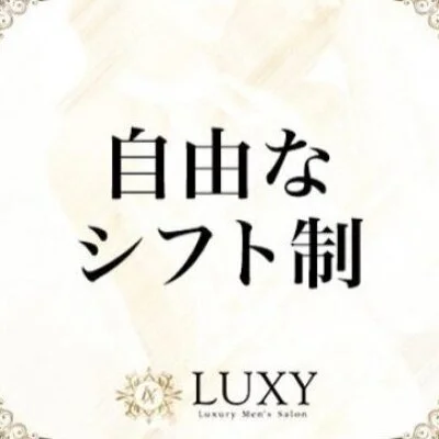 LUXY(ラグジー）堺東店のメリットイメージ(4)