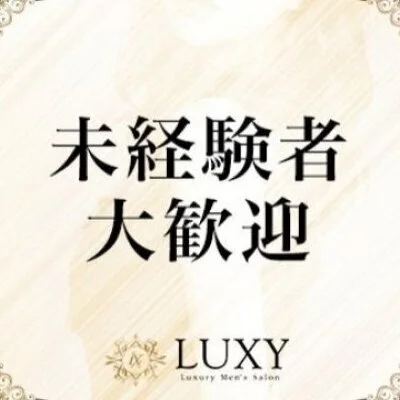LUXY(ラグジー）堺東店のメリットイメージ(3)
