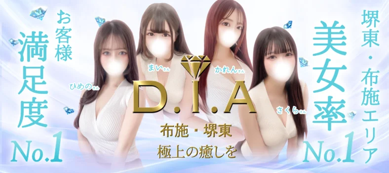 ダイヤ