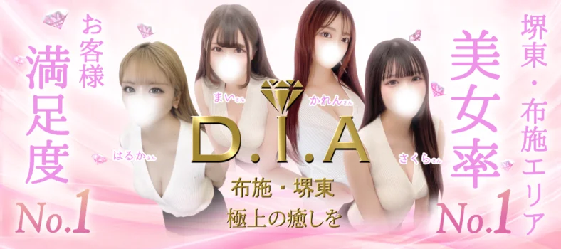 ダイヤ