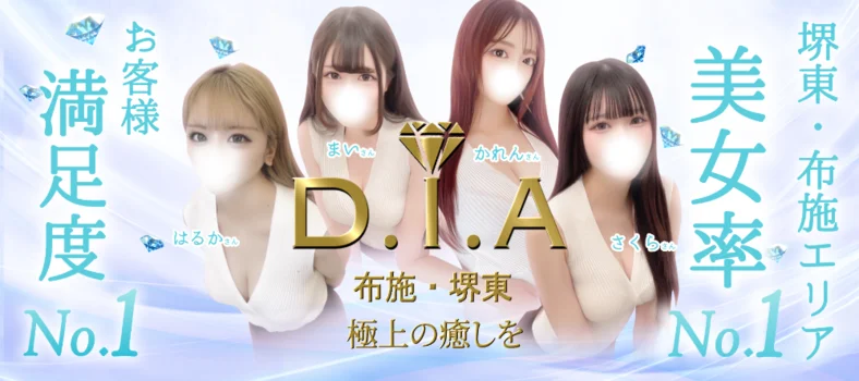 ダイヤ