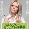 全額日払い！控除無し！！のサムネイル