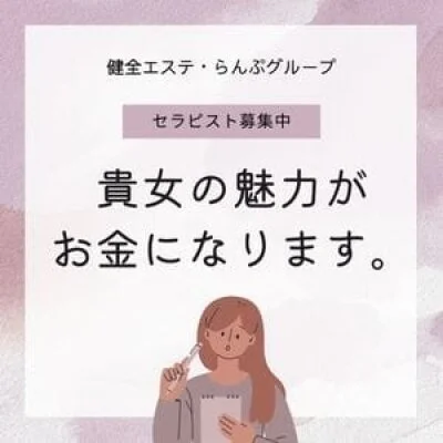 らんぷ相模大野のメリットイメージ(1)