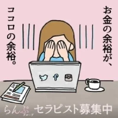 らんぷ相模大野のメリットイメージ(3)