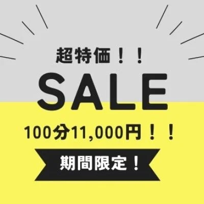 日曜割!!