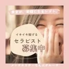 セラピストさんが癒されるお店をモットーに…のサムネイル
