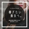 是非とも！のサムネイル
