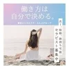 未経験大歓迎(^^♪セラピスト募集中！のサムネイル