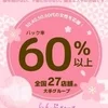 ★面接でお話を聞いてから～★のサムネイル