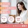 人柄とやる気重視です(^^♪のサムネイル