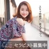 秋津の健全メンズエステまずは面接で話を聞いてご判断下さい☆のサムネイル