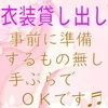 ★容姿・スタイル・経験不問で採用させていただきます★のサムネイル