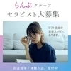 あなたに合った働き方、今日子の姉妹秋津店で実現★のサムネイル