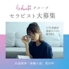 ★面接でお話を聞いてから～★のサムネイル