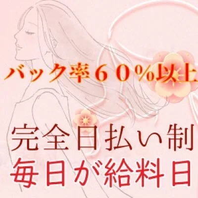 「淑女系健全エステ最大手」まずは面接で話を聞いてご判断下さいのサムネイル