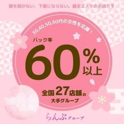 貴女に合った働き方、今日子の姉妹秋津店で実現★のサムネイル